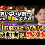 【何者？】パチンコって…簡単なんです。【れんじろうのど根性弾球録第355話】[パチンコ]#れんじろう