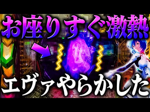 【お小遣い全ツ】またやらかした‥エヴァ３９９お座りすぐ激熱へ？！【e 新世紀エヴァンゲリオン 〜はじまりの記憶〜】【鬼嫁とボク】