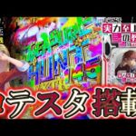 【eようこそ実力至上主義の教室へ】新台のよう実でLTにぶち込んできたぞぉッ！＜サンセイR&D＞～パチ私伝～