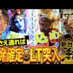 【新台e牙狼12黄金騎士極限】LT確率1/1784！じゃんじゃんと牙狼の最終決戦！【じゃんじゃんの型破り新台録】[パチンコ]#じゃんじゃん