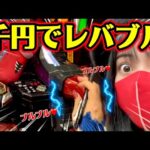 おすわり激熱台まさかの結末【エヴァ15】