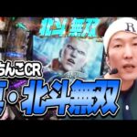 【第2シーズン 5戦目前半戦】パチンコ実戦塾21話【 ぱちんこCR真・北斗無双】【 CRA海物語アクアwith吉木りさ】【CRぱちんこ仮面ライダー フルスロットル RS319ver.】