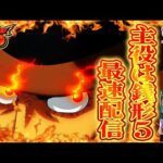 【パチスロ生配信】最新台スマスロL主役は銭形5を最速ライブ配信!PACHINKO SLOT生放送パチンコパチスロ実戦!10/8