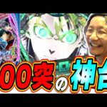 【新台/神台】パチンコってこれでええねんて。【eFブルーロック Light ver.】