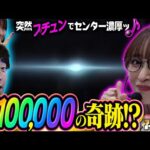 こんなの見たことない... 全身に鳥肌が走った瞬間!!「アイムセンター」第23話(2/2)#79 #木村魚拓  #神谷玲子 #山田桃太郎