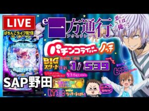 【1/539】一方通行とある魔術の禁書目録パチンコライブ配信