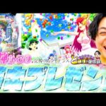 【e女神のカフェテラス】クソ回続きの負け過ぎ太郎くんへ【れんじろうのど根性弾球録第344話】[パチンコ]#れんじろう