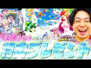 【e女神のカフェテラス】クソ回続きの負け過ぎ太郎くんへ【れんじろうのど根性弾球録第344話】[パチンコ]#れんじろう