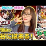 【e 甲鉄城のカバネリ2 咲かせや燦然】～時は来た！対戦相手に不足なし！！神谷が出玉で魅せる！？～ 神谷玲子の新台は神ぱち!?#68《神谷玲子》[必勝本WEB-TV][パチンコ][パチスロ]