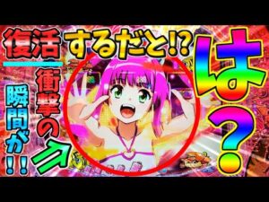 【新台】【パチンコ】Pスーパー海物語IN沖縄6 / 声あり実況184回目!!復活するだと!?衝撃の瞬間に驚きが隠せない男【どさパチ 920ページ目】
