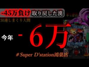 エヴァ15［Super D’station鴻巣店］