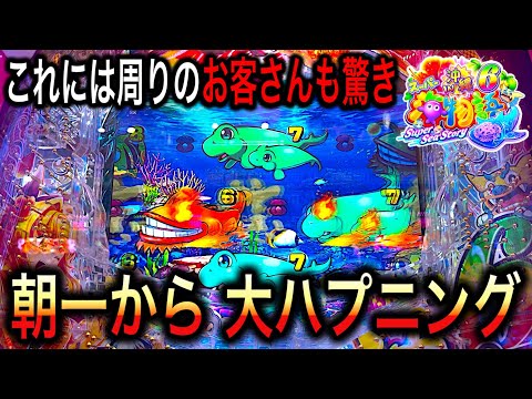 【こんな沖海6皆様はどう思いますか?】Pスーパー海物語IN沖縄6実践動画‼️