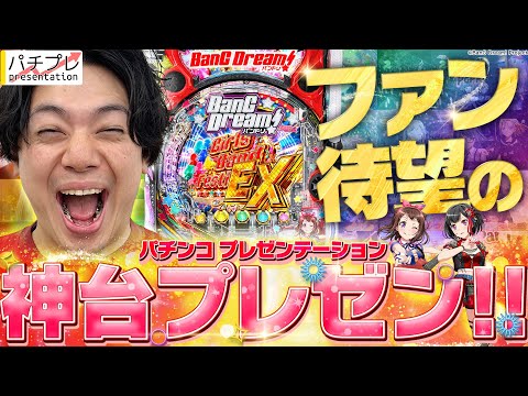 【パチプレ】プレゼンターは視聴者…！？神台をプレゼン！【れんじろうのど根性弾球録第357話】[パチンコ]#れんじろう