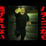 【全国６店舗の珍古台】このパチンコから逃げ切れない・・・[パチンコ・パチスロ]