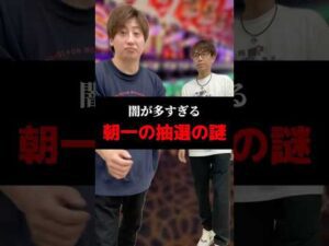 闇が多すぎる朝一の抽選の謎#shorts#パチンコ#パチスロ#スマスロ