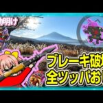 パチンコ遠征 + 限界までいってしまった男【夜勤明け パチンコ  実践 1503】