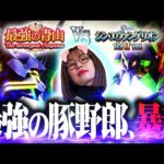 【特報】最強街道まっしぐら!! 青山、覚醒!! 「最強の青山」#5 #青山りょう #パチンコ #シンエヴァLT