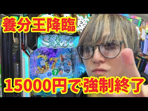 【生配信】15000円で完璧な養分の王の立ち回り! #パチンコ #shorts #パチスロ