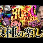 【e東京喰種】そろそろこの台を喰らい尽くします!!【よしきの成り上がり人生録第647話】[パチスロ][スロット]#いそまる#よしき