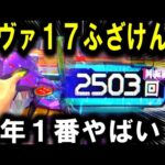 【パチンコ 新台 エヴァンゲリオン17】もう笑えない...【パチンコ 実践】【ひでぴ パチンコ】