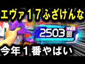 【パチンコ 新台 エヴァンゲリオン17】もう笑えない...【パチンコ 実践】【ひでぴ パチンコ】