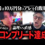 【神回】4日間沖縄ガチバトル🔥語り継がれる伝説を残した男
