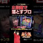 【スマスロモンキーターンV】#パチスロ #パチンコ #切り抜き
