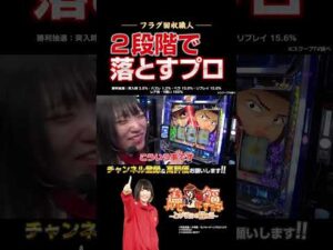 【スマスロモンキーターンV】#パチスロ #パチンコ #切り抜き