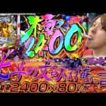 【新台e蒼天の拳羅龍】変わらない天帰の音に脳汁出まくり！【じゃんじゃんの型破り新台録】[パチンコ]#じゃんじゃん