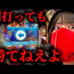 【エヴァ15】パチンコどうなってんだよ