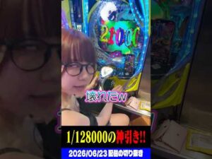 【超神回】1/128000の超神引き‼︎999東京喰種の威力爆発‼︎2連の結果で…⁉︎ #パチスロ #パチンコ #shorts
