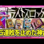 辿り着いた。神台に【夜勤明け パチスロ パチンコ 実践 1506】