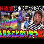 看守、サヨウナラ。【パチズンブレイク】14話目 #木村魚拓 #ヘミニク #ナナメ