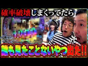 看守、サヨウナラ。【パチズンブレイク】14話目 #木村魚拓 #ヘミニク #ナナメ