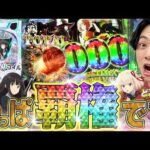 【eリコリス・リコイル】これが見せれて、うれしいうれしい【れんじろうのど根性弾球録第387話】[パチンコ]#れんじろう