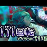 ぱちピー#69【e 甲鉄城のカバネリ2 咲かせや燦然】 #髭原人