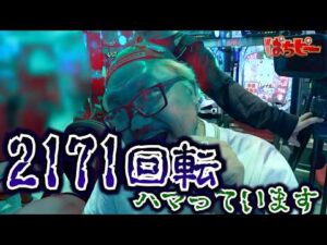 ぱちピー#69【e 甲鉄城のカバネリ2 咲かせや燦然】 #髭原人