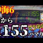 【沖海6】朝から1155mの深海に潜った海物語はどんな挙動をするのか…⁉️ぱちぱちTV【1164】Pスーパー海物語IN沖縄6 第42話 #海物語#パチンコ#ぱちぱちtv