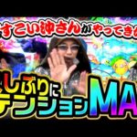 ういちヒカルのぱちんこ天国と地獄 89話【CRF機動戦士ガンダム-LAST SHOOTING-】【CRスーパー海物語IN JAPAN 319バージョン】#パチンコ