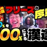 手に汗握る究極の叩きどころ‼︎ 最上位を掴み取るのは誰だ⁉︎ 【変動ノリ打ち〜非番刑事】53日目(2/3) [#木村魚拓][#沖ヒカル][#松本バッチ]