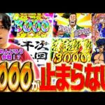 【e番長】先輩のおすすめ機種打ったら止まらなくなりました【るいべえの一本気!!研修録第25話】[パチンコ]【パチスロ】[スロット]#じゅりそん#るいべえ