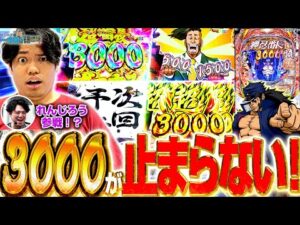 【e番長】先輩のおすすめ機種打ったら止まらなくなりました【るいべえの一本気!!研修録第25話】[パチンコ]【パチスロ】[スロット]#じゅりそん#るいべえ