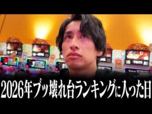 パチンコ屋のオススメ台、安直に座った結果が衝撃