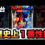 【新台】1/169アズレン２は歴史上１番出る？パチンコ実践アズールレーン2THE ANIMATION 超次元