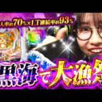 【万発Overでドヤッ!! 】止まらない最強ムーブ!? 大好きな海でお手本実戦!! 「最強の青山」#10 #青山りょう #パチンコ #大海5ブラック