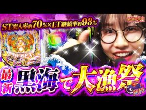 【万発Overでドヤッッ!! 】止まらない最強ムーブ!? 「最強の青山」#10 #青山りょう #パチンコ #大海5ブラック