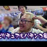 ぱちピー#67【e 北斗の拳11 暴凶星】 #髭原人