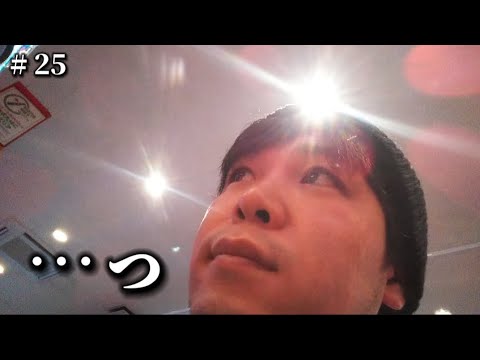 【1パチ男】が給料底上げを狙って4円パチンコ甘デジに挑んだ結果…