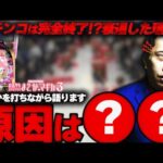 【P魔法少女まどか☆マギカ3】3日で-24万……連敗を止めるべく魔法少女を選んだ結果【855話】[パチンコ]