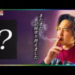 【またもや】とんでもないことが起きました【いそまるの成り上がり回胴録第881話】[パチスロ][スロット]#いそまる#よしき